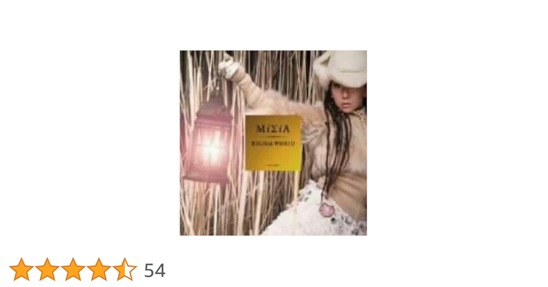 Amazon.co.jp: EIGHTH WORLD(初回生産限定盤): ミュージック